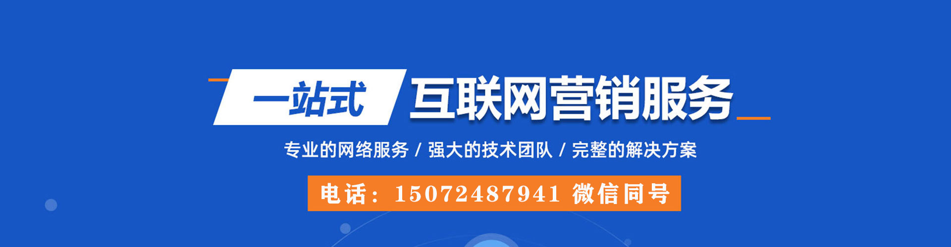 华蓥sem投放