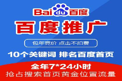 百度推广开户实战：从新手到高手的成长之路